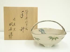 京焼　鳴滝窯　橋本城岳造　乾山笹に松葉文手鉢（共箱）